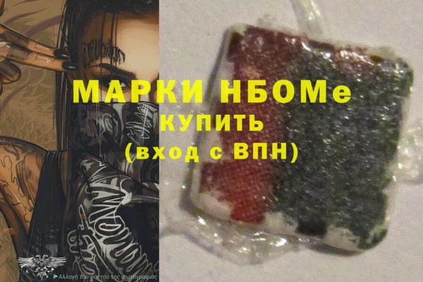 марки nbome Вязники